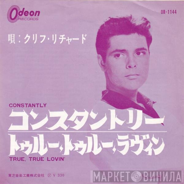 Cliff Richard  - コンスタントリー = Constantly