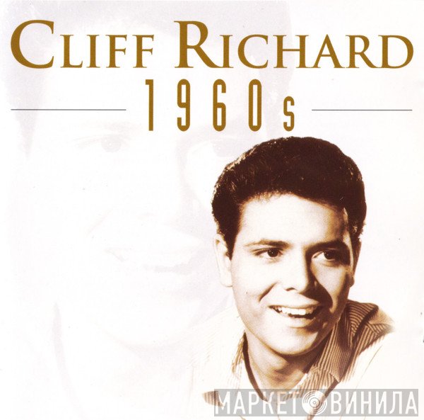 Cliff Richard - 1960s