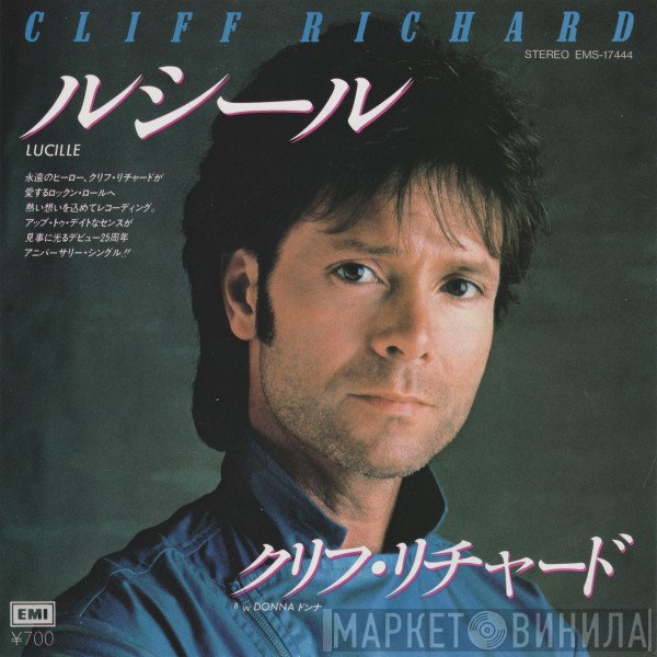Cliff Richard  - Lucille