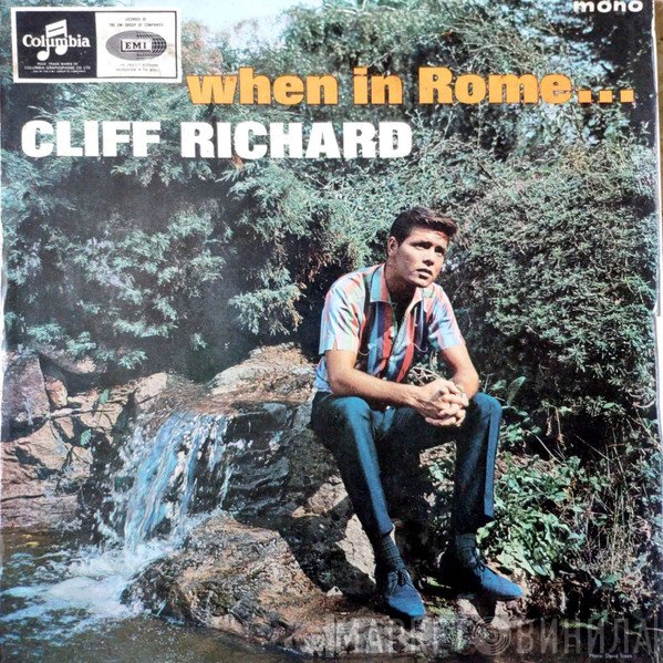 Cliff Richard  - When In Rome...