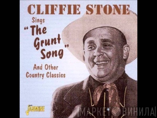 Cliffie Stone - Sings "The Grunt Song"