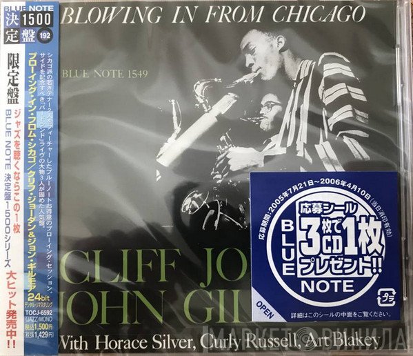 Clifford Jordan & John Gilmore  - Blowing In From Chicago