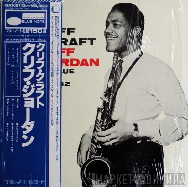 Clifford Jordan  - Cliff Craft