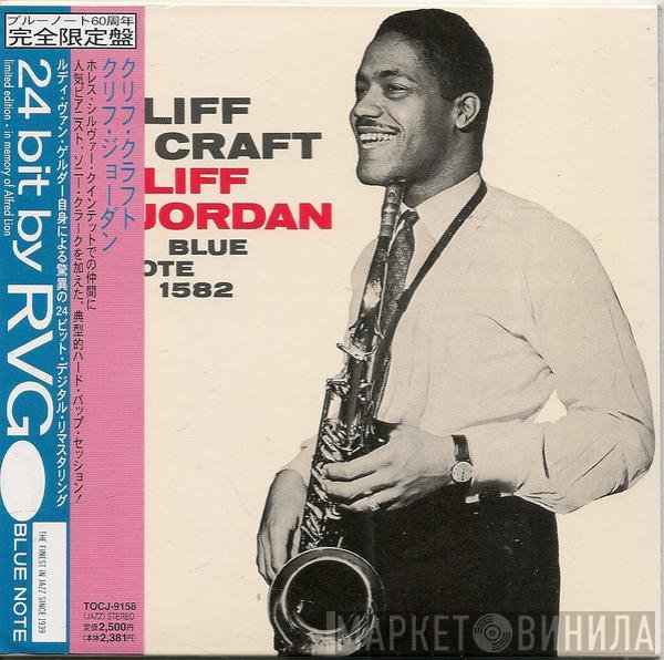 Clifford Jordan  - Cliff Craft