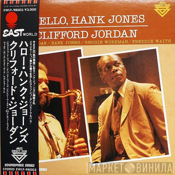 Clifford Jordan  - Hello, Hank Jones