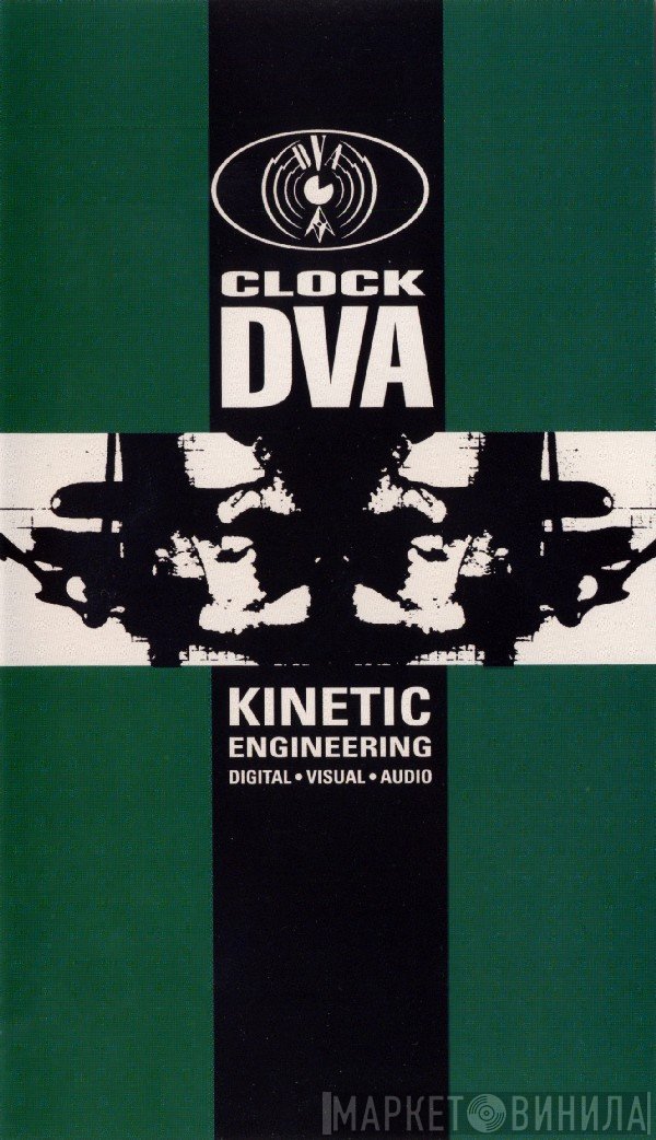 Clock DVA  - Kinetic Engineering