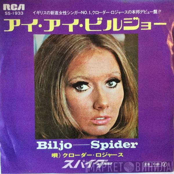 Clodagh Rodgers  - Biljo = アイ・アイ・ビルジョー