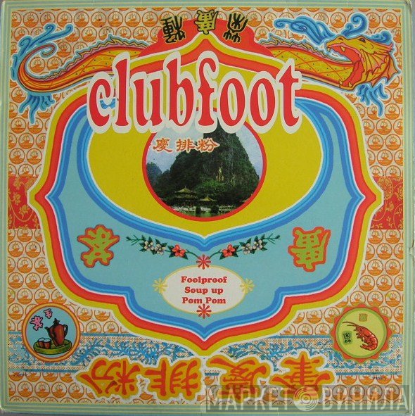 Clubfoot  - Foolproof
