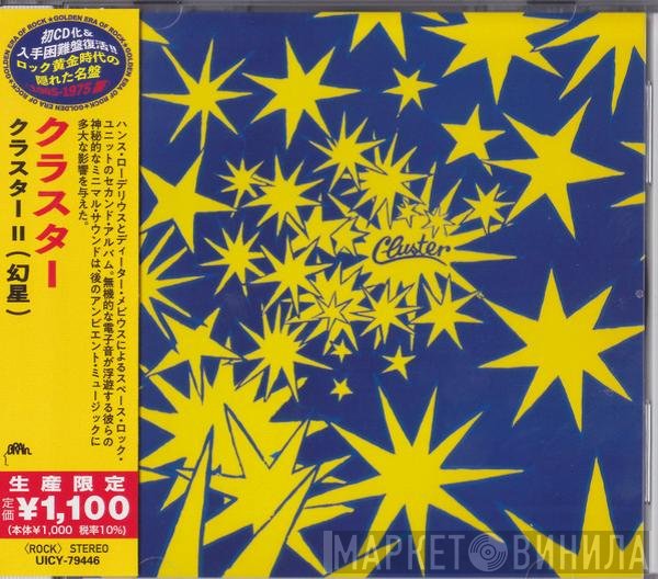 Cluster  - Cluster II