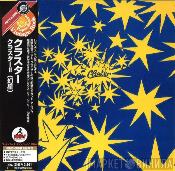 Cluster  - Cluster II