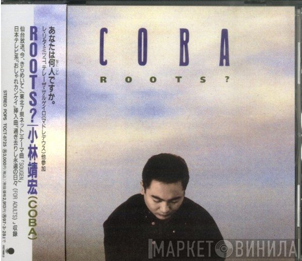 Coba  - Roots?