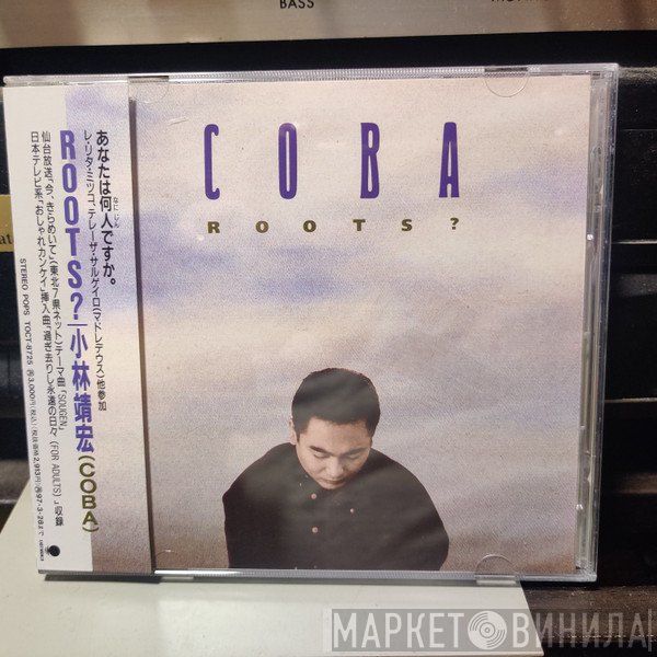 Coba  - Roots?