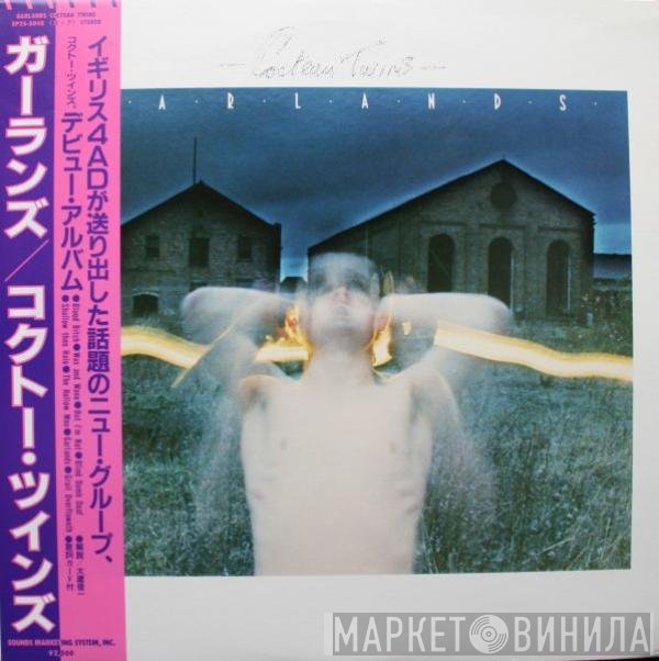 Cocteau Twins  - Garlands