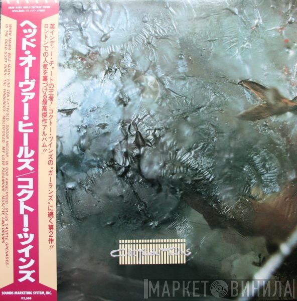 Cocteau Twins - Head Over Heels