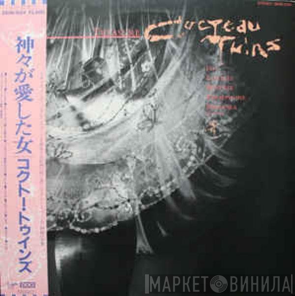 Cocteau Twins  - Treasure