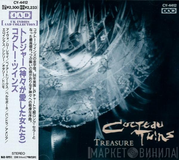 Cocteau Twins  - Treasure