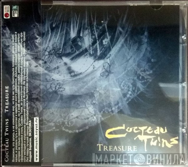Cocteau Twins  - Treasure