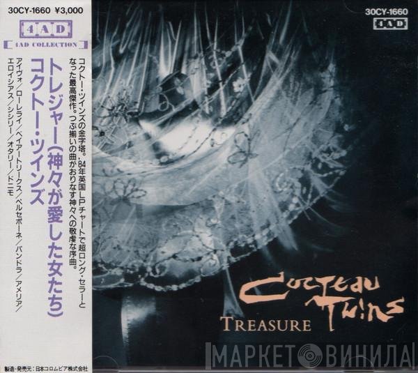 Cocteau Twins  - Treasure
