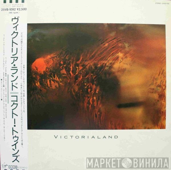Cocteau Twins  - Victorialand