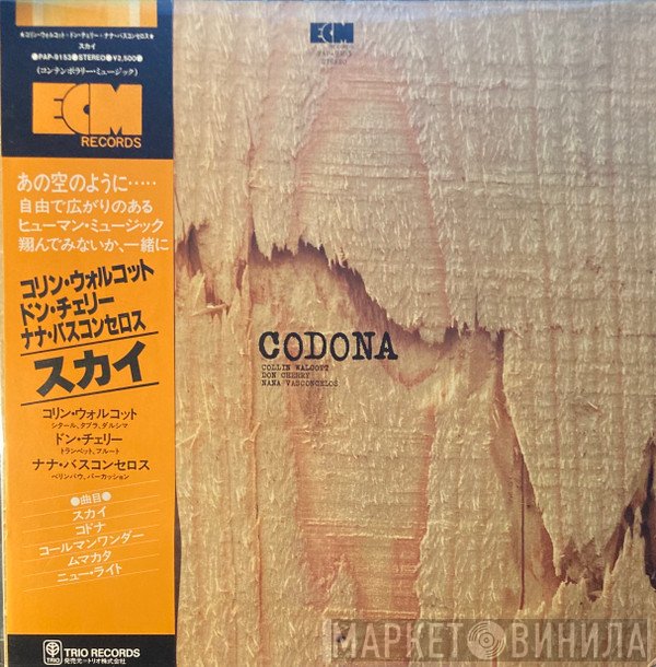 Codona  - Codona