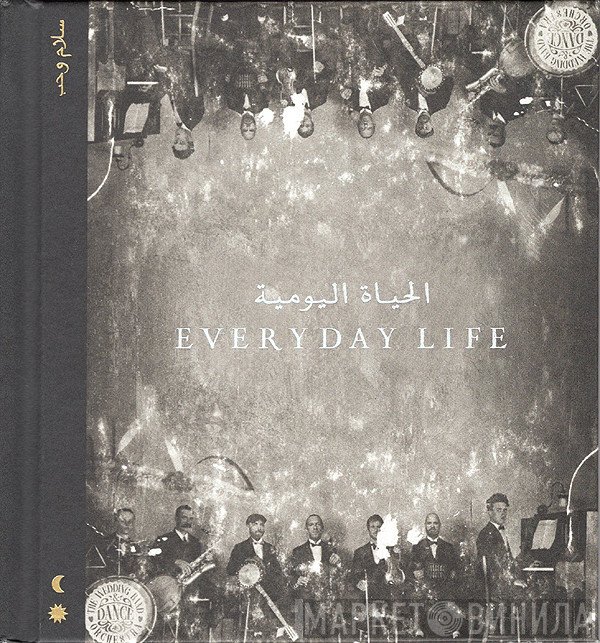Coldplay - Everyday Life