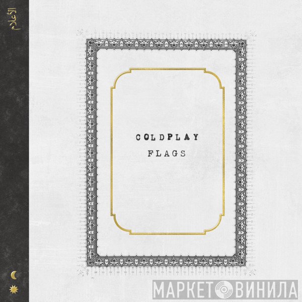 Coldplay  - Flags