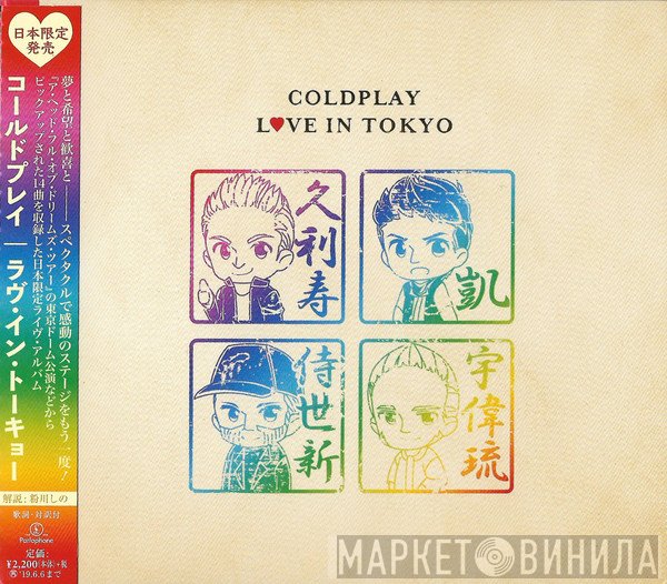 Coldplay  - Love In Tokyo