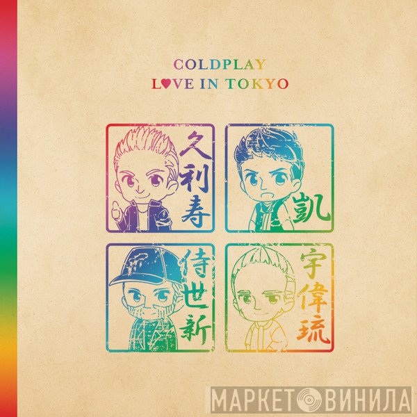 Coldplay  - Love In Tokyo