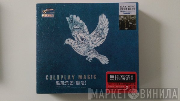 Coldplay  - Magic