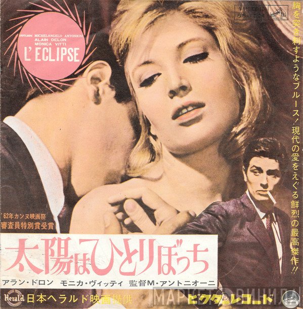Collétto Tempia And His Orchestra, Ernest Klein And His Orchestra - L'éclipse = 太陽はひとりぼっち / Wenn Die Glocken Hell Erklingen = ほがらかに鐘は鳴る