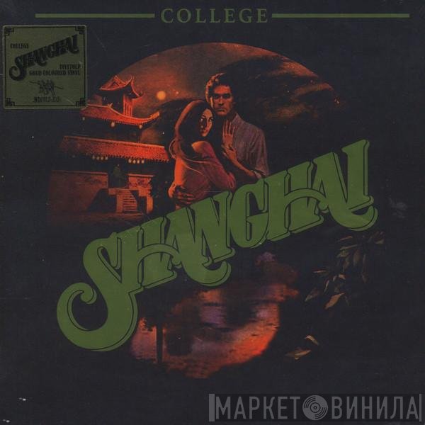 College - Shanghai