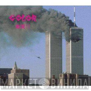 Color   - 激突！！
