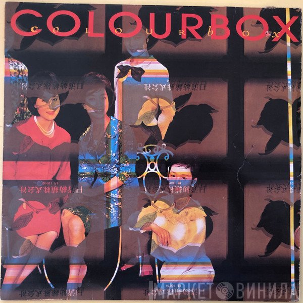 Colourbox  - Colourbox