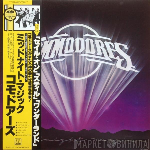 Commodores = Commodores  - Midnight Magic = ミッドナイト・マジック
