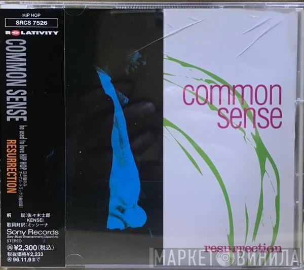 Common  - Resurrection