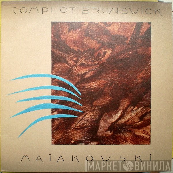 Complot Bronswick  - Maïakowski