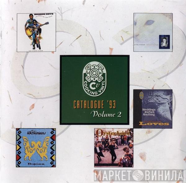  - Cooking Vinyl - 1993 Sampler Volume 2