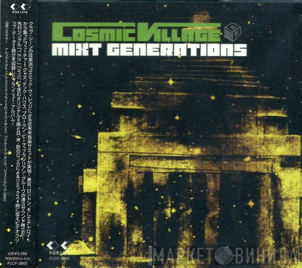 Cosmic Village  - Mixt Generations