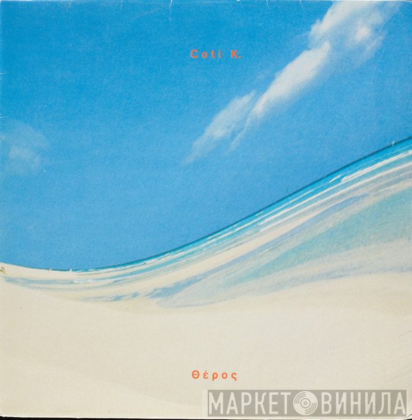 Coti  - Θέρος