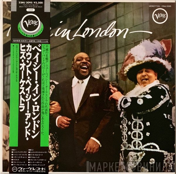 Count Basie Orchestra  - Basie In London