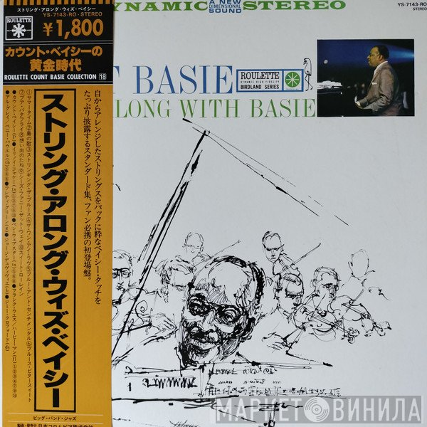 Count Basie  - String Along With Basie