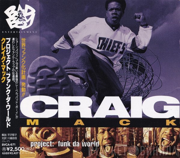 Craig Mack  - Project: Funk Da World