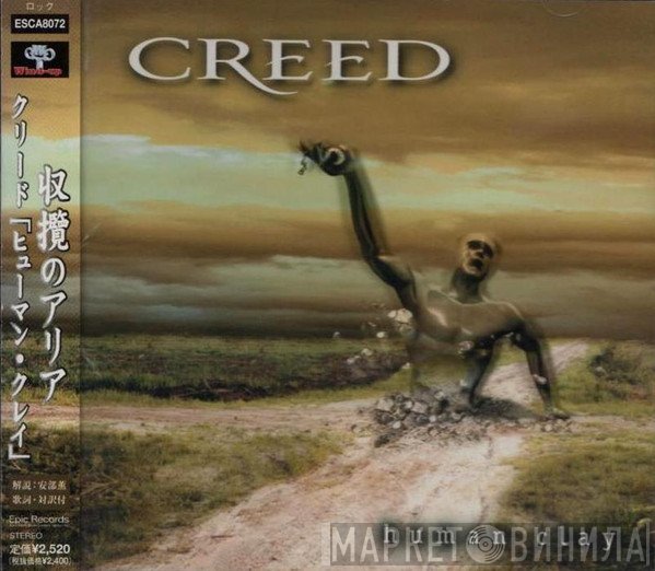 Creed   - Human Clay