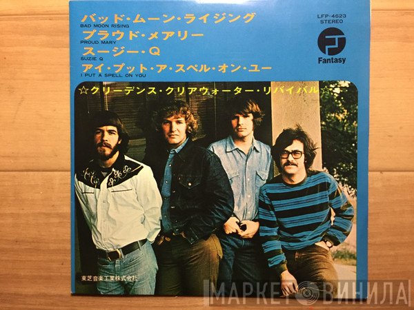 Creedence Clearwater Revival  - Bad Moon Rising