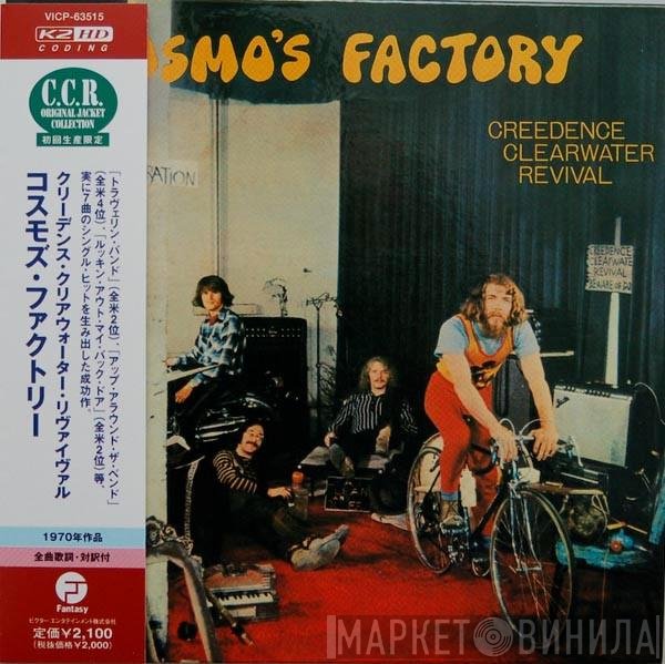 Creedence Clearwater Revival  - Cosmo's Factory