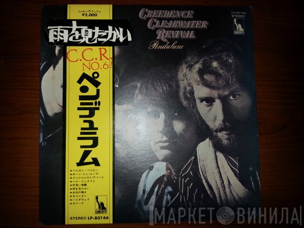 Creedence Clearwater Revival  - Pendulum