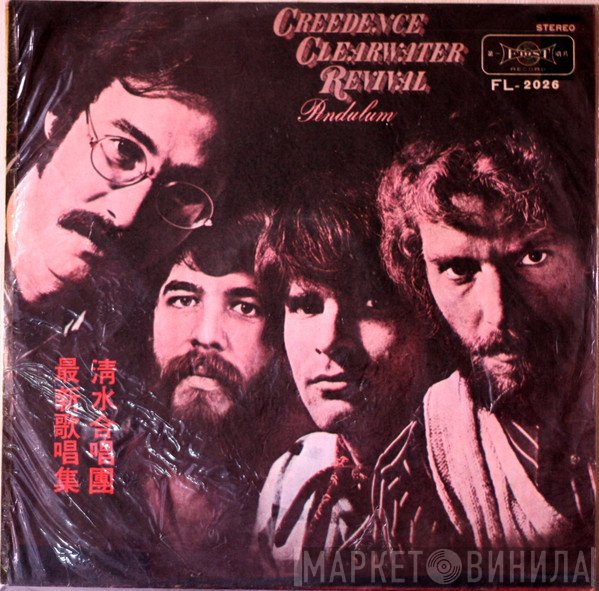 Creedence Clearwater Revival  - Pendulum
