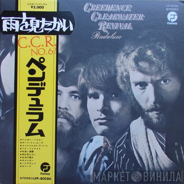 Creedence Clearwater Revival  - Pendulum