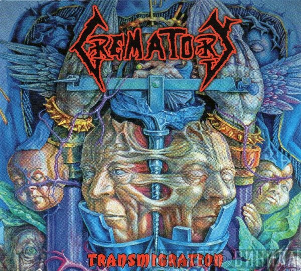 Crematory  - Transmigration