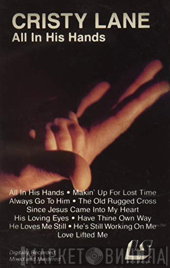 Cristy Lane  - All In His Hands